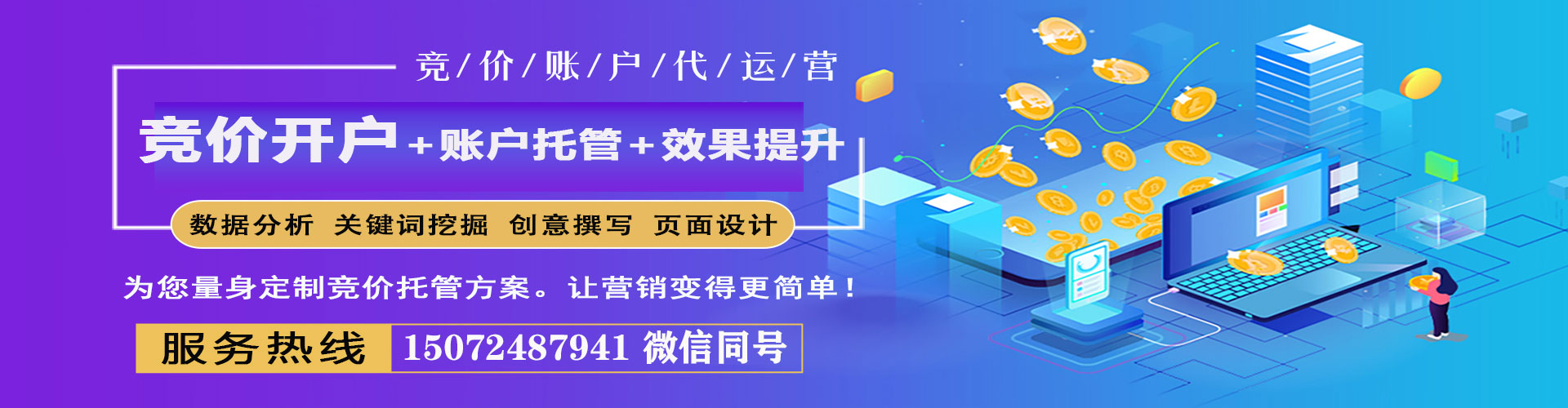 同德百度推广排名